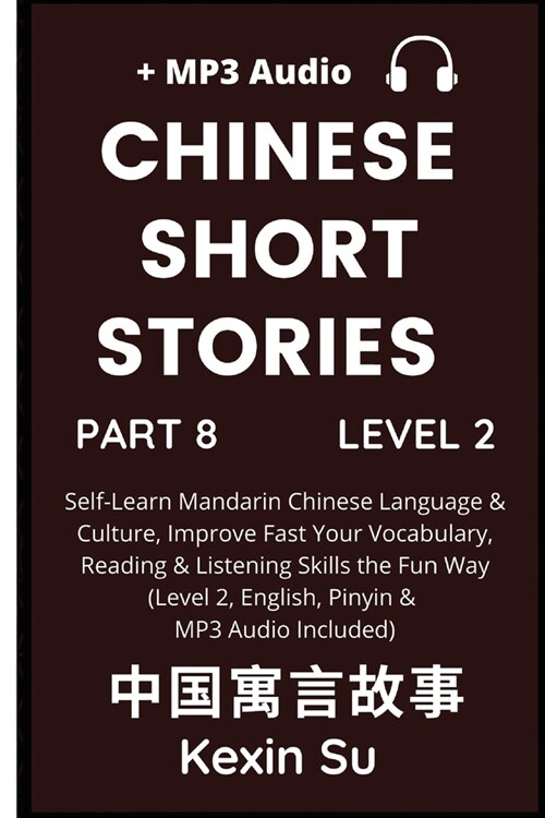 Chinese Short Stories (Part 8): Self-Learn Mandarin Chinese Language & Culture, Improve Fast Your Vocabulary, Reading & Listening Skills the Fun Way ( (Paperback)