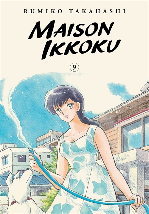 Maison Ikkoku Collectors Edition, Vol. 9 (Paperback)