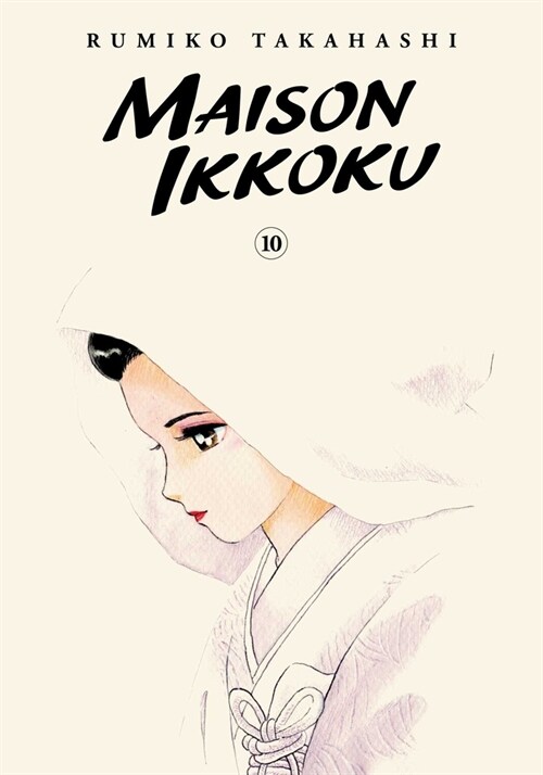 Maison Ikkoku Collectors Edition, Vol. 10 (Paperback)