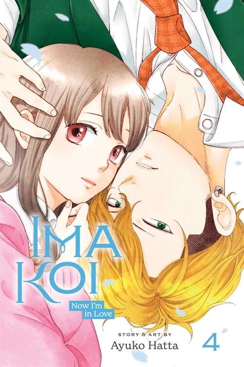 Ima Koi: Now Im in Love, Vol. 4 (Paperback)