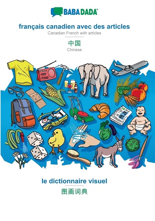 BABADADA, fran?is canadien avec des articles - Chinese (in chinese script), le dictionnaire visuel - visual dictionary (in chinese script): Canadian (Paperback)