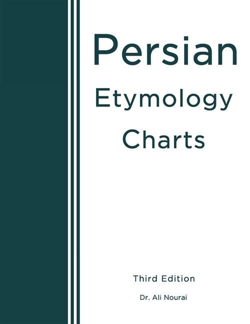 Persian Etymology Charts: Third Edition (Paperback)