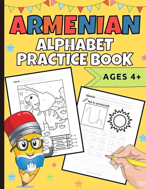 Armenian Alphabet Practice Book (Paperback)