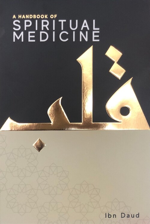 A Handbook of Spiritual Medicine (Hardcover)