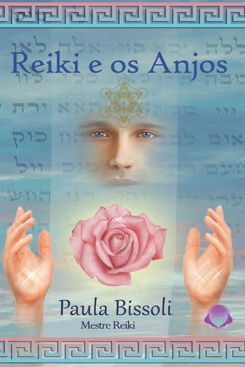 Reiki E OS Anjos: Medita寤es Reiki na conex? com os Anjos (Paperback)