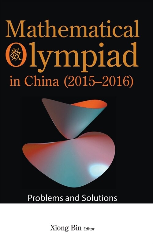 Math Olympiad Chn (2015-2016) (Hardcover)