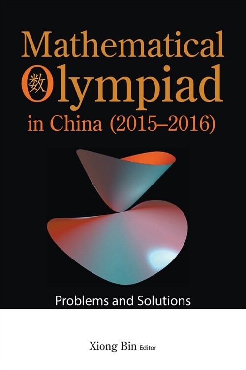 Mathematical Olympiad in China (2015-2016): Problems and Solutions (Paperback)
