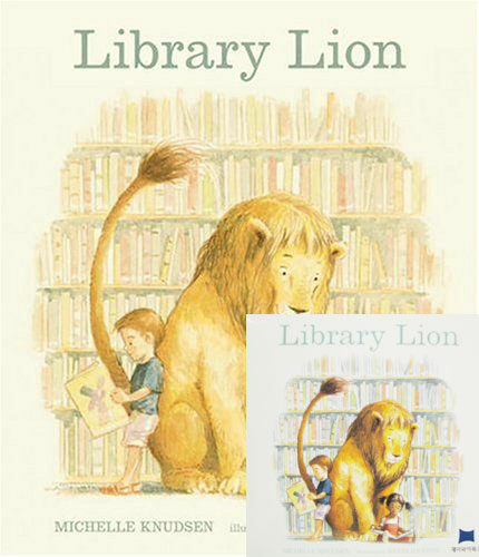 베오영 Library Lion (Paperback + CD)