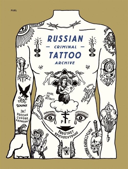 Russian Criminal Tattoo Archive (Hardcover)