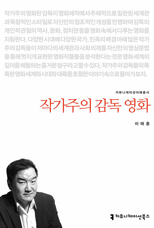 작가주의 감독 영화