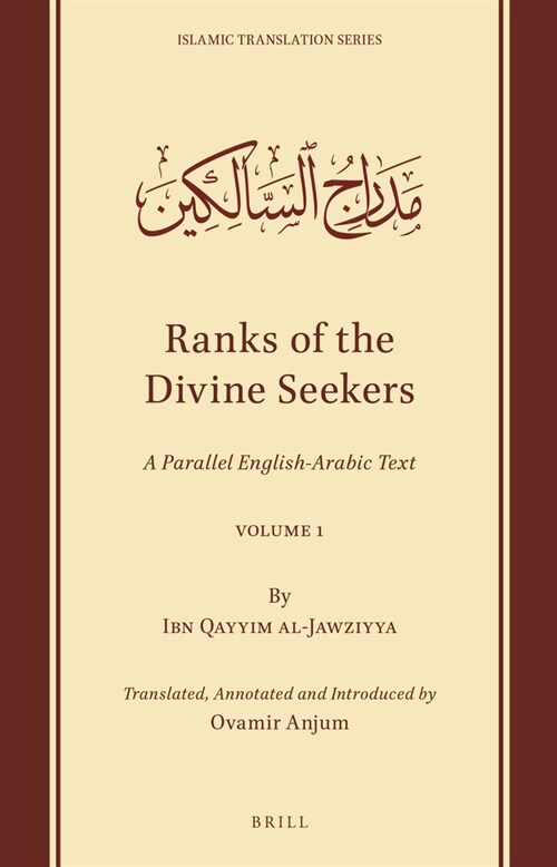 Ranks of the Divine Seekers: A Parallel English-Arabic Text. Volume 1 (Paperback)