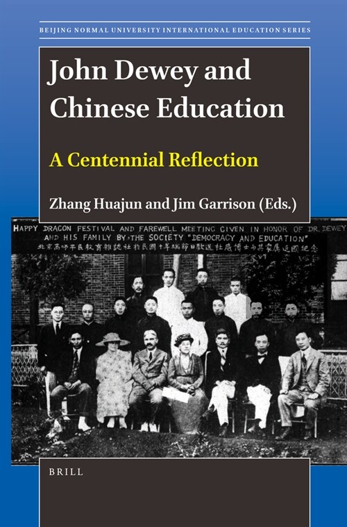 John Dewey and Chinese Education: A Centennial Reflection (Hardcover)