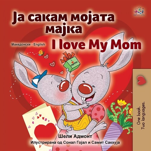 I Love My Mom (Macedonian English Bilingual Childrens Book) (Paperback)