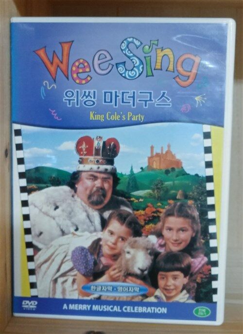 [중고] Wee Sing DVD : 마더구스 (위씽 DVD 1종)