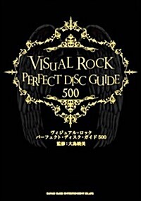 ヴィジュアル·ロック パ-フェクト·ディスク·ガイド 500 (A5, 單行本(ソフトカバ-))