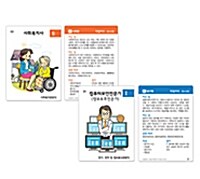 직업카드 청소년용 카드낱벌 (직업 90종)