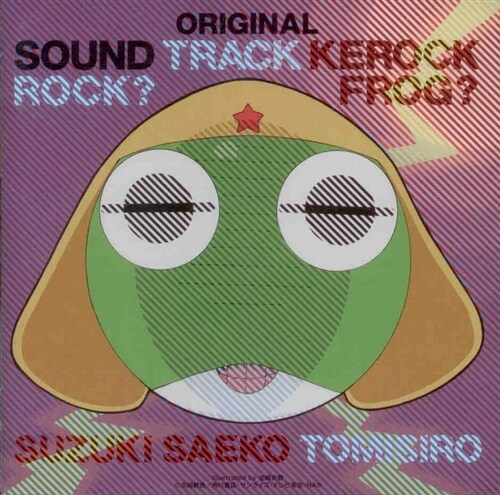 [일본반]Kerock 1 O.S.T/Suzuki saeko wiht Tomisiro