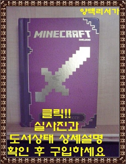 [중고] Minecraft : The Official Combat Handbook (Hardcover)