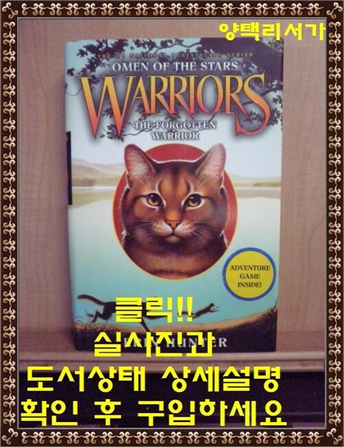 [중고] The Forgotten Warrior (Hardcover)