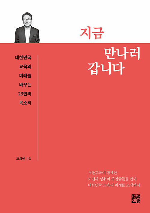 [중고] 지금 만나러 갑니다