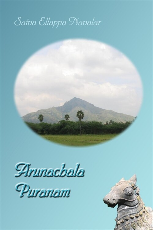 Arunachala Puranam (Paperback)