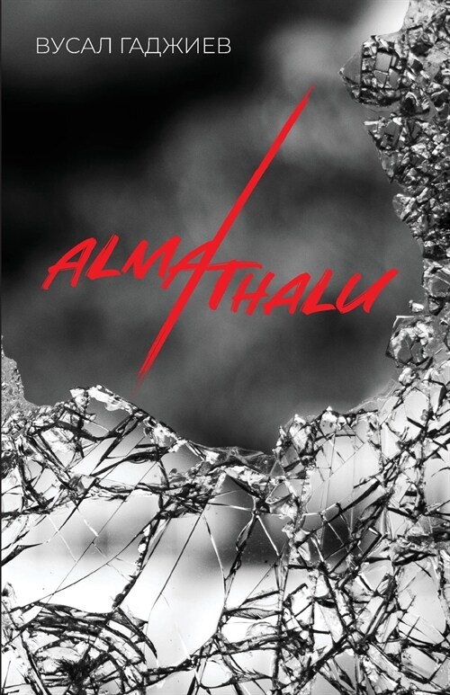 Almathalu (Paperback)