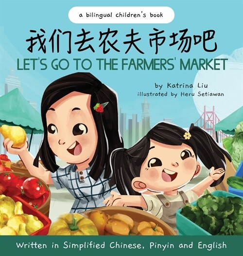 Lets Go to the Farmers Market - Written in Simplified Chinese, Pinyin, and English (Hardcover)