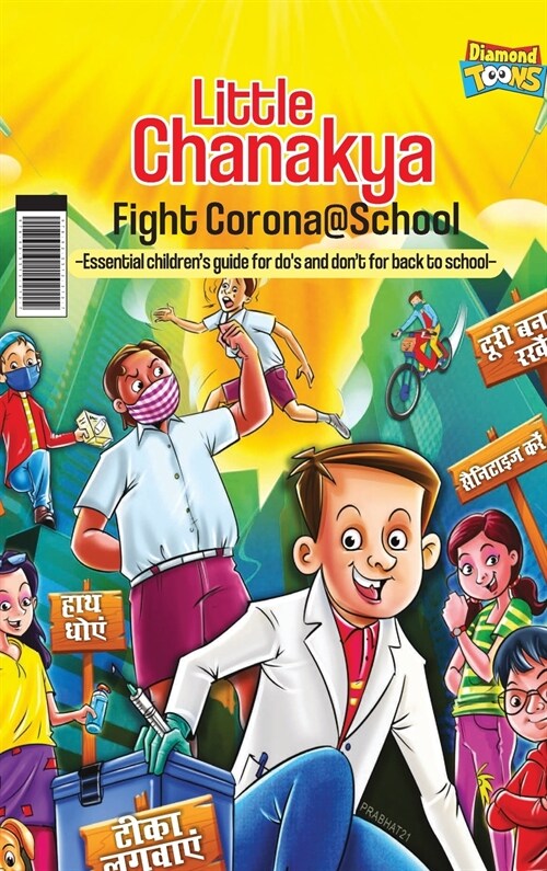 Little Chanakya: Fight Corona@School (Essential childrens guide for dos and dont for back to school) (Hardcover)