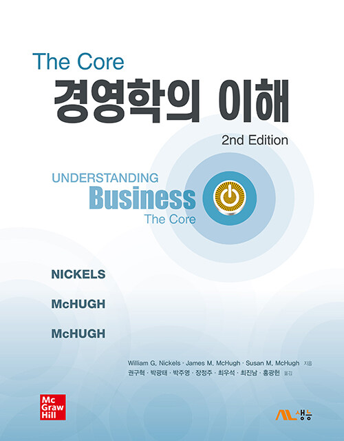 [중고] The Core 경영학의 이해