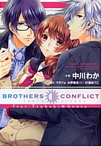 BROTHERS CONFLICT feat.Tsubaki&Azusa (コミック, シルフコミックス)