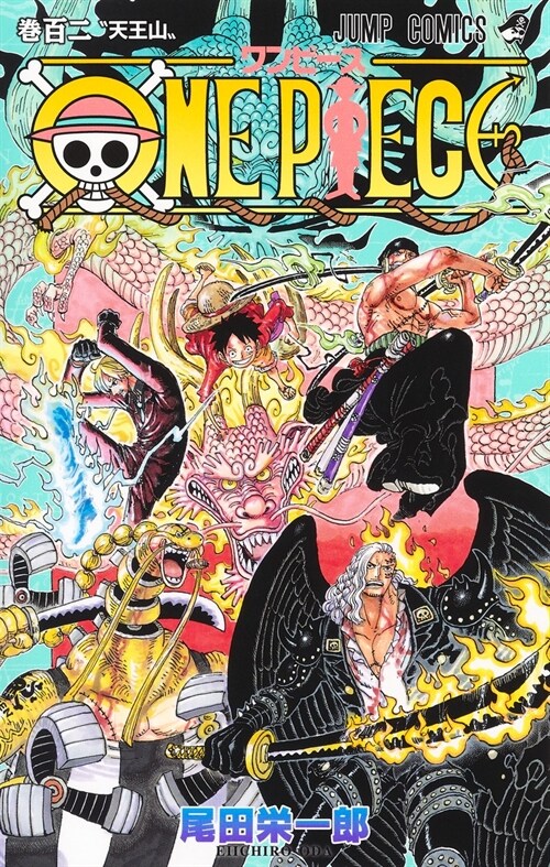 ONE PIECE 102 (ジャンプコミックス)