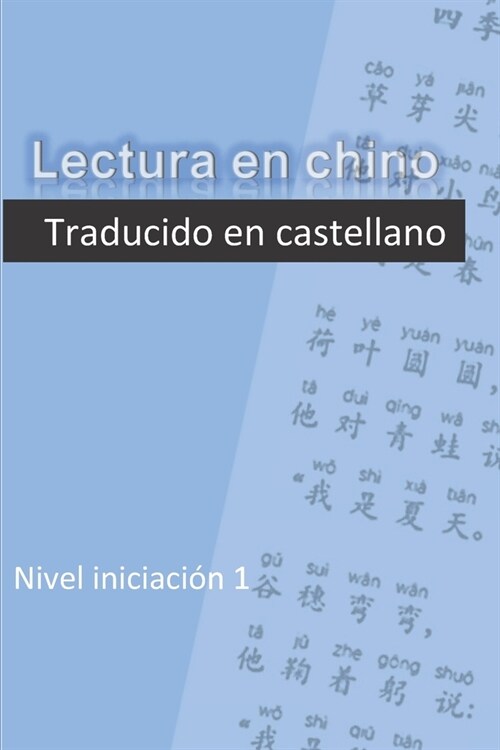 lectura en chino traducido en castellano: nivel iniciaci? 1 (Paperback)