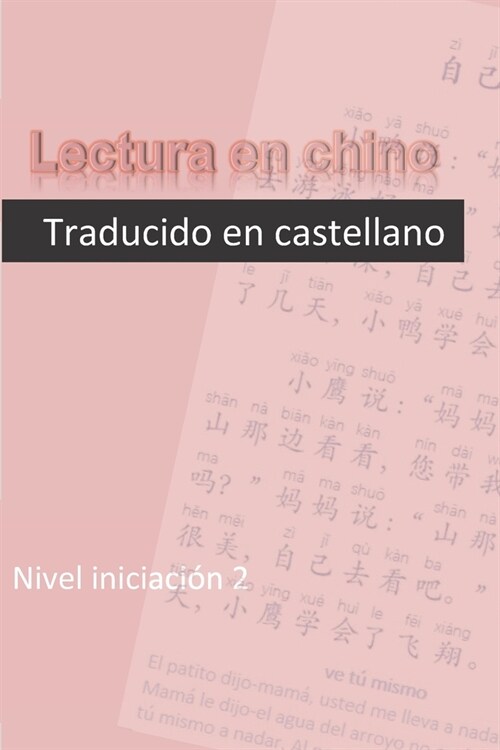 lectura en chino traducido en castellano: nivel iniciaci? 2 (Paperback)