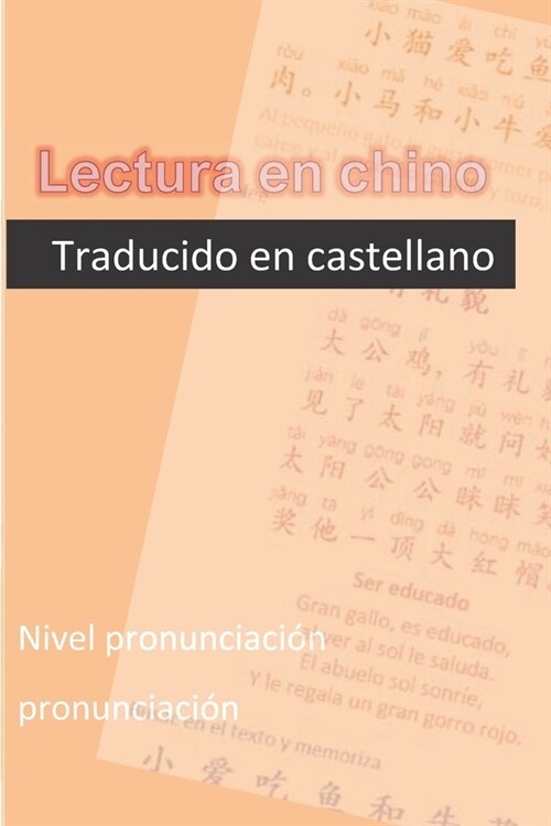 lectura en chino traducido en castellano: nivel pronunciaci? (Paperback)