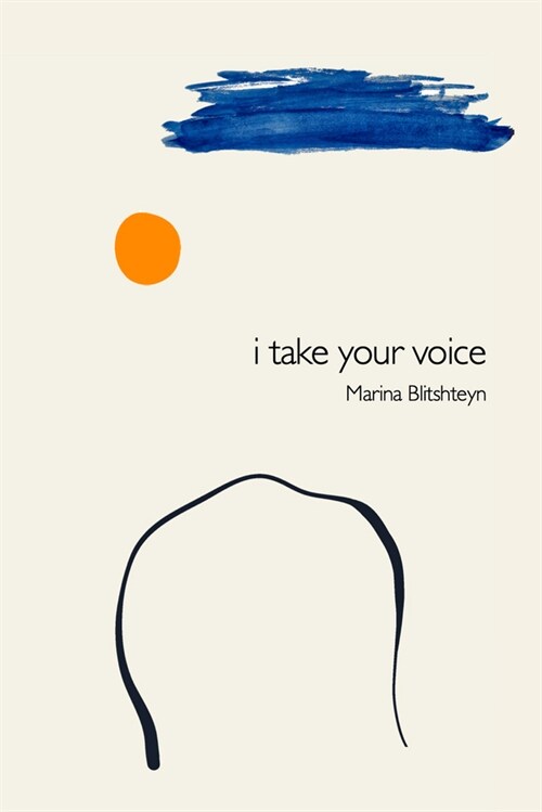 I Take Your Voice (Paperback)