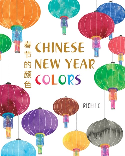 Chinese New Year Colors (Paperback)