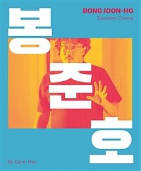 Bong Joon Ho: dissident cinema