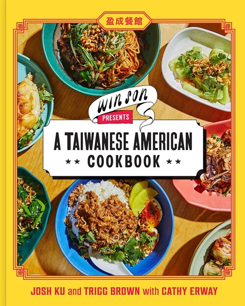 Win Son Presents a Taiwanese American Cookbook (Hardcover)