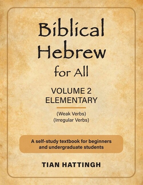 Biblical Hebrew for All: Volume 2 (Elementary) - Second Edition (Paperback, 2)