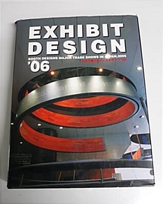 [중고] Exhibit Design 06 (Hardcover)