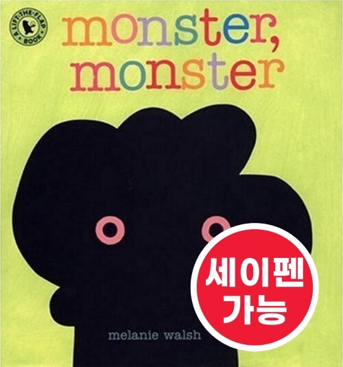 노부영 세이펜 Monster, Monster (Hardcover)