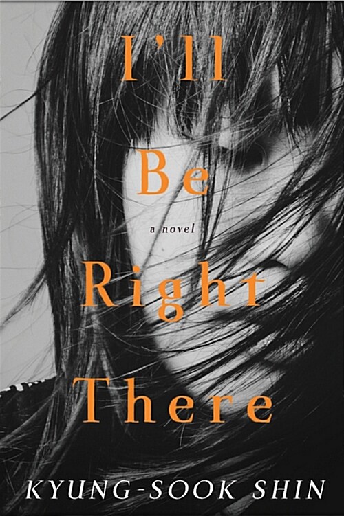 [중고] I‘ll Be Right There (Paperback)