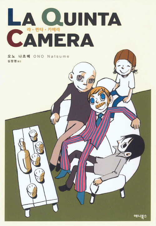 [고화질] 라 퀸타 카메라(La Quinta Camera)