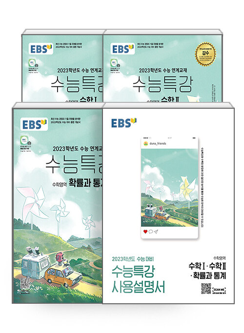 문학 pdf 2023 수능 특강 EBS 2023