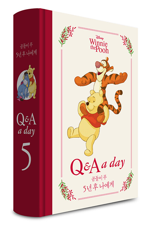 [중고] 디즈니 곰돌이 푸 5년 후 나에게 : Q & A a day