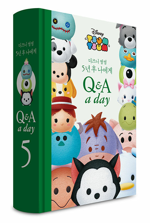 디즈니 썸썸 5년 후 나에게 : Q & A a day