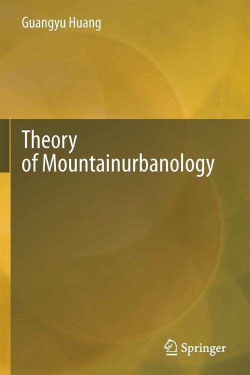 Theory of Mountainurbanology (Paperback)