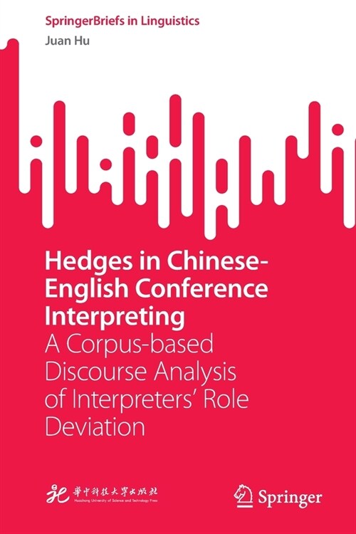 Hedges in Chinese-English Conference Interpreting: A Corpus-based Discourse Analysis of Interpreters Role Deviation (Paperback)