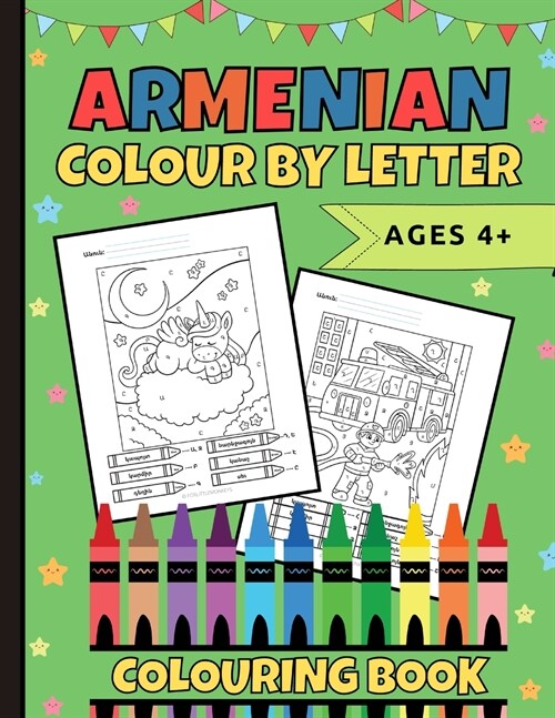 Armenian Colour By Letter Colouring Book (Paperback)