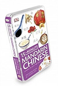 [중고] 15-Minute Mandarin Chinese: Learn in Just 12 Weeks (Audio CD)